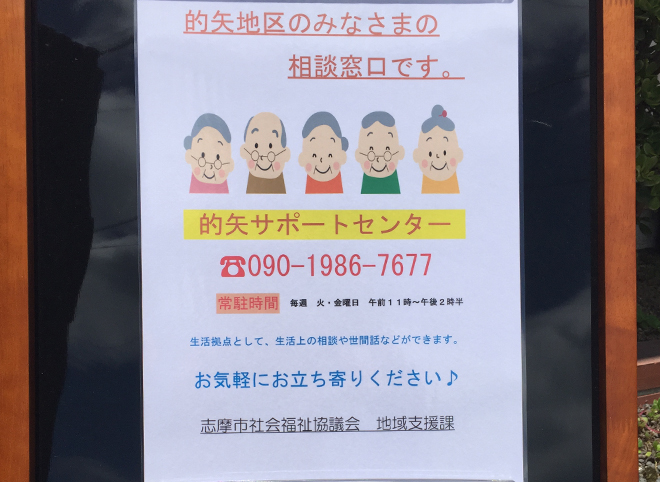 福祉相談のご案内