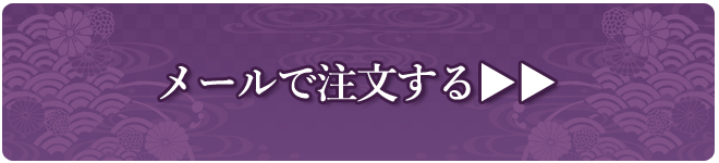 伊勢志摩産　アコヤ真珠　数珠・念珠　注文ボタン