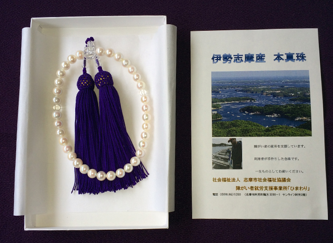 伊勢志摩産　アコヤ真珠　数珠・念珠　紫の正絹-頭付き房